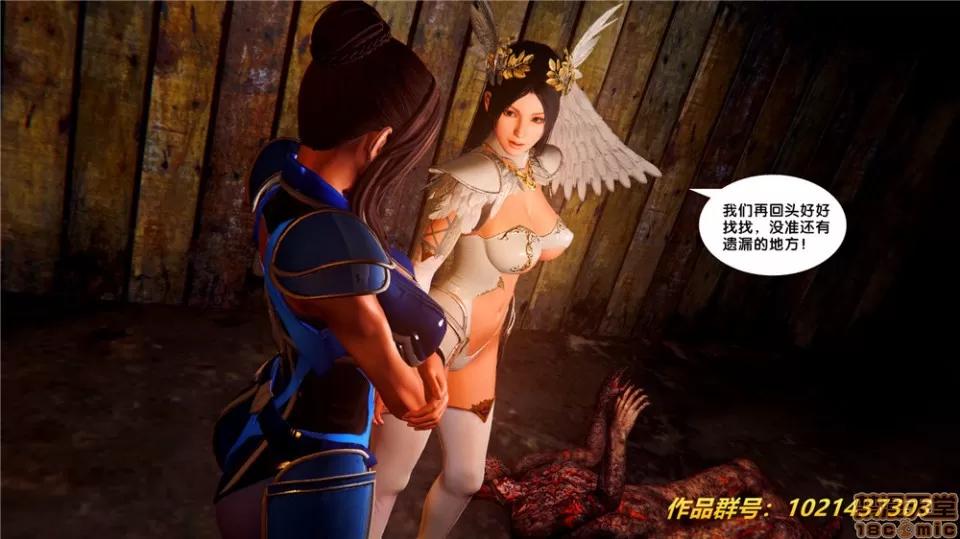 奴隸契約之女神戰士 奴隸契約之女神戰士 28 第24页