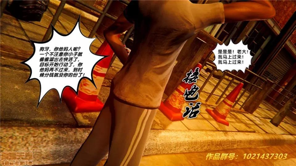奴隸契約之女神戰士 奴隸契約之女神戰士 28 第27页