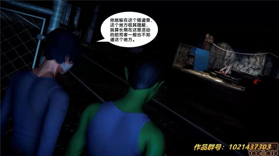 奴隸契約之女神戰士 奴隸契約之女神戰士 28 第40页