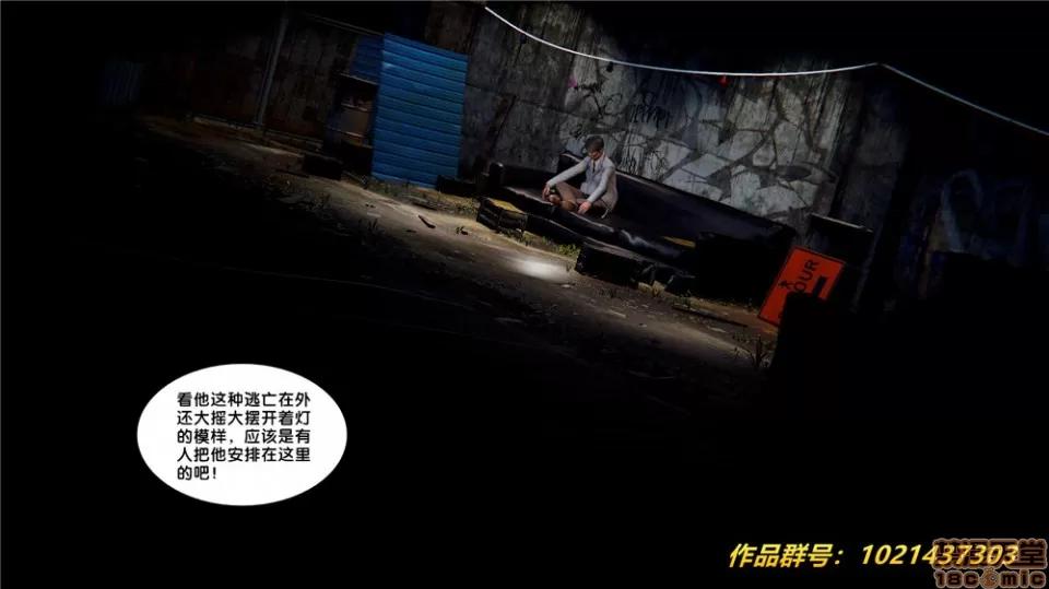 奴隸契約之女神戰士 奴隸契約之女神戰士 28 第41页