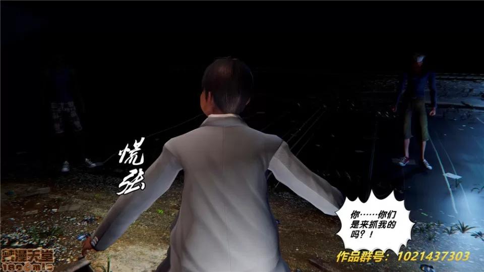 奴隸契約之女神戰士 奴隸契約之女神戰士 28 第47页