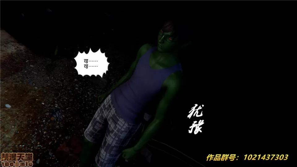奴隸契約之女神戰士 奴隸契約之女神戰士 28 第54页