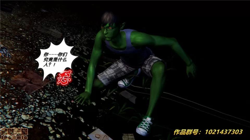 奴隸契約之女神戰士 奴隸契約之女神戰士 28 第58页
