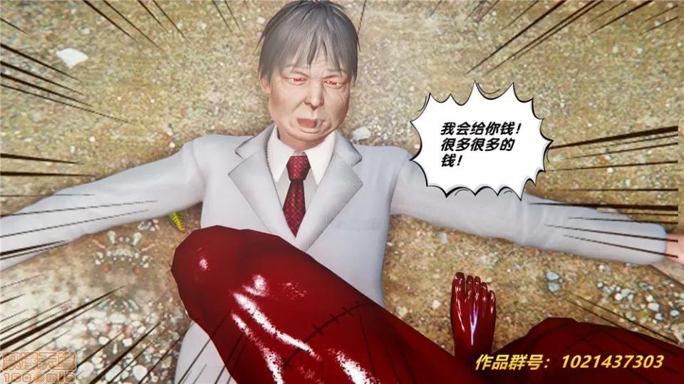 奴隸契約之女神戰士 奴隸契約之女神戰士 28 第62页