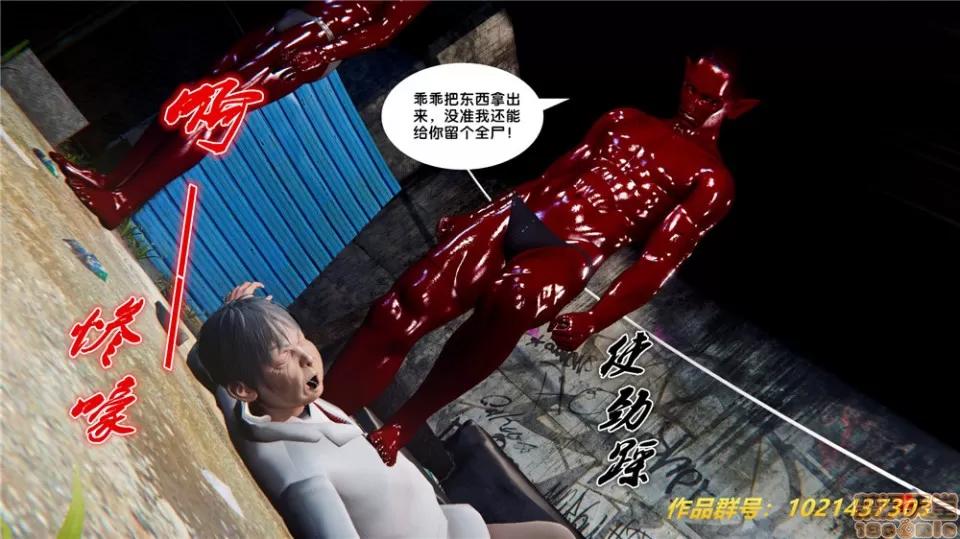奴隸契約之女神戰士 奴隸契約之女神戰士 28 第63页