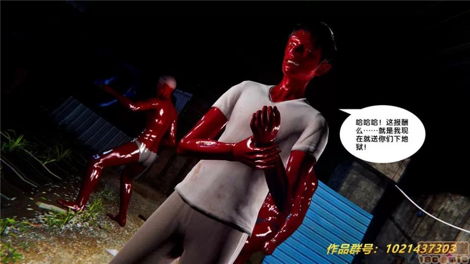 奴隸契約之女神戰士 奴隸契約之女神戰士 28 第65页