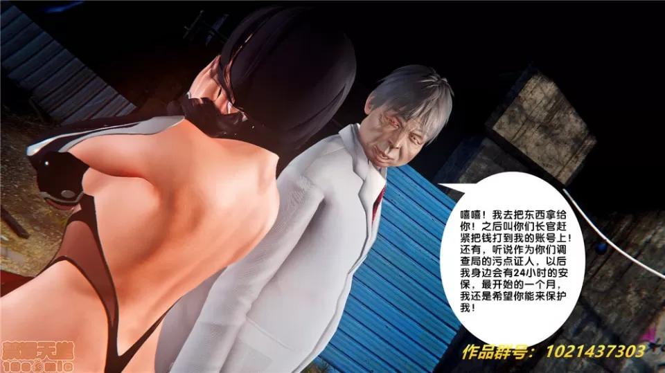 奴隸契約之女神戰士 奴隸契約之女神戰士 28 第76页