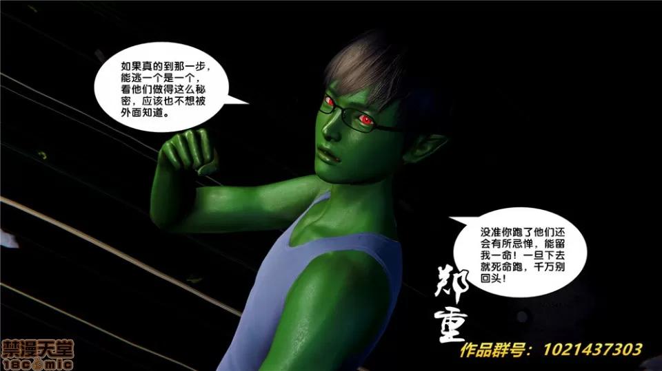 奴隸契約之女神戰士 奴隸契約之女神戰士 28 第82页