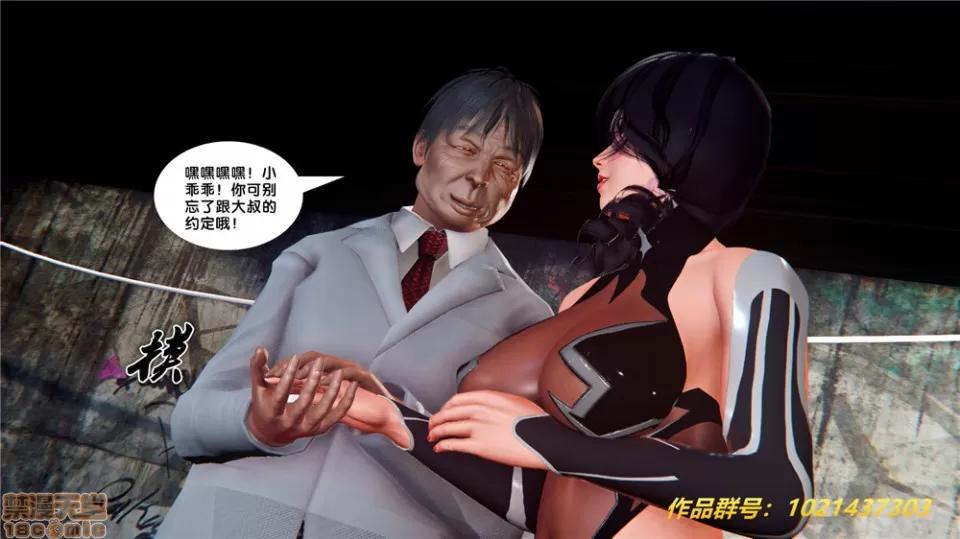 奴隸契約之女神戰士 奴隸契約之女神戰士 28 第86页