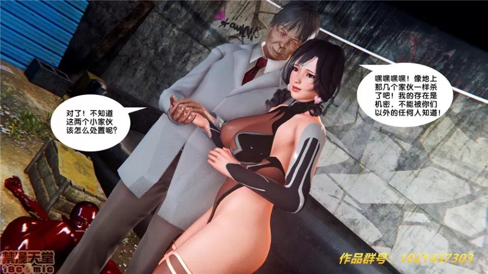 奴隸契約之女神戰士 奴隸契約之女神戰士 28 第87页