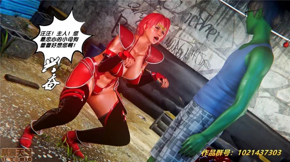 奴隸契約之女神戰士 奴隸契約之女神戰士 28 第103页