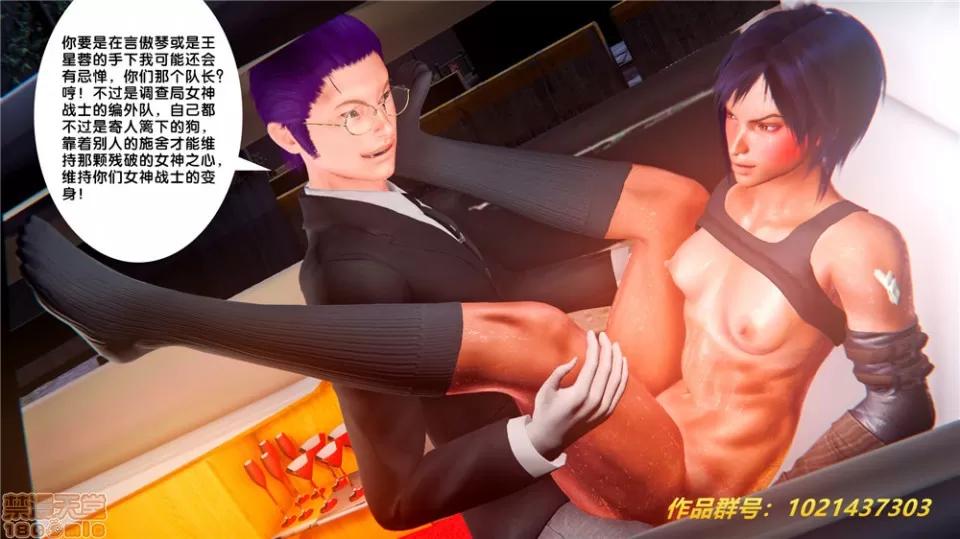 奴隸契約之女神戰士 奴隸契約之女神戰士 28 第112页