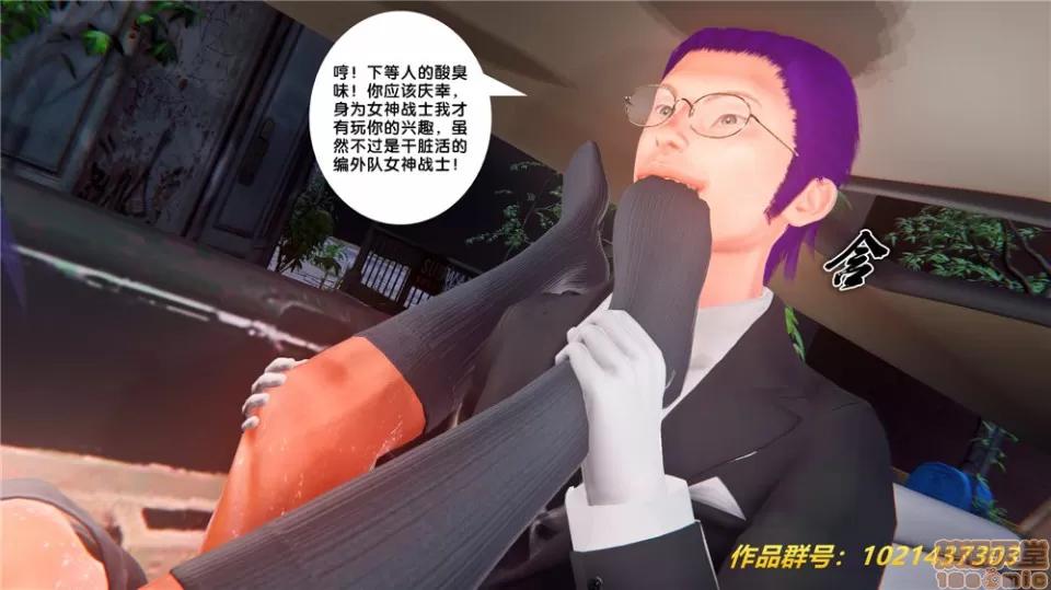 奴隸契約之女神戰士 奴隸契約之女神戰士 28 第114页