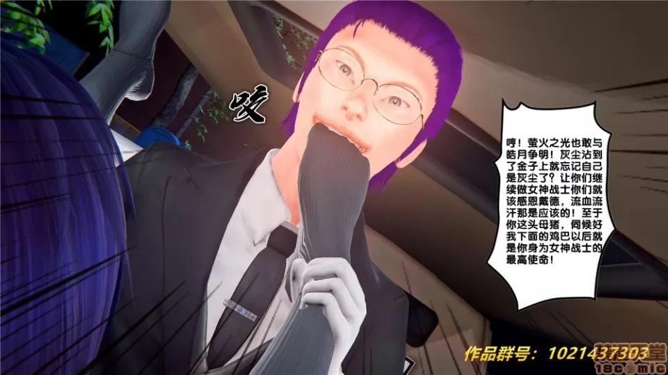 奴隸契約之女神戰士 奴隸契約之女神戰士 28 第116页