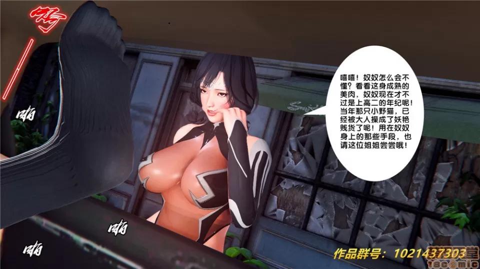 奴隸契約之女神戰士 奴隸契約之女神戰士 28 第119页
