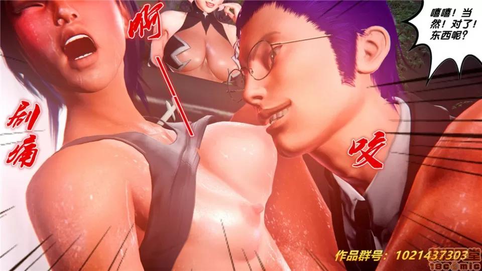 奴隸契約之女神戰士 奴隸契約之女神戰士 28 第120页