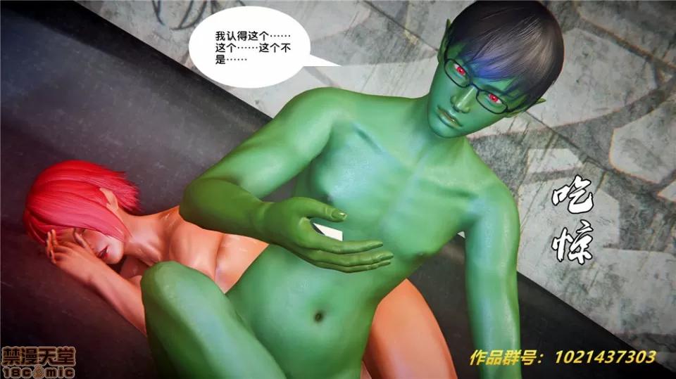 奴隸契約之女神戰士 奴隸契約之女神戰士 28 第125页