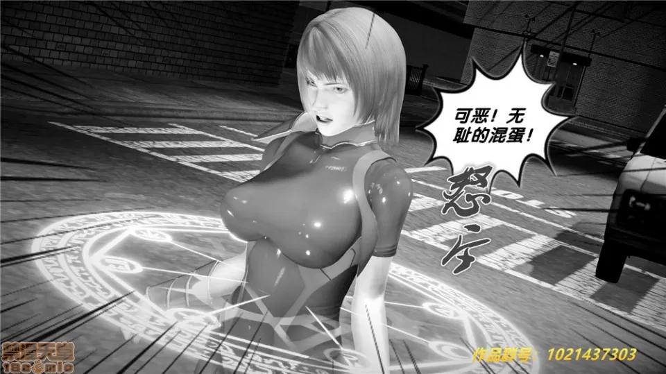 奴隸契約之女神戰士 (BB君)奴隸契約之女神戰士第29章(中國) 第9页