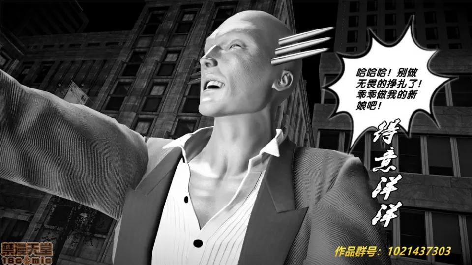 奴隸契約之女神戰士 (BB君)奴隸契約之女神戰士第29章(中國) 第11页