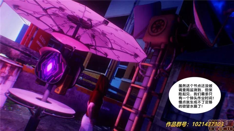 奴隸契約之女神戰士 (BB君)奴隸契約之女神戰士第29章(中國) 第21页