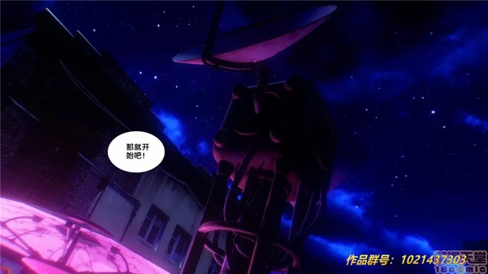 奴隸契約之女神戰士 (BB君)奴隸契約之女神戰士第29章(中國) 第25页