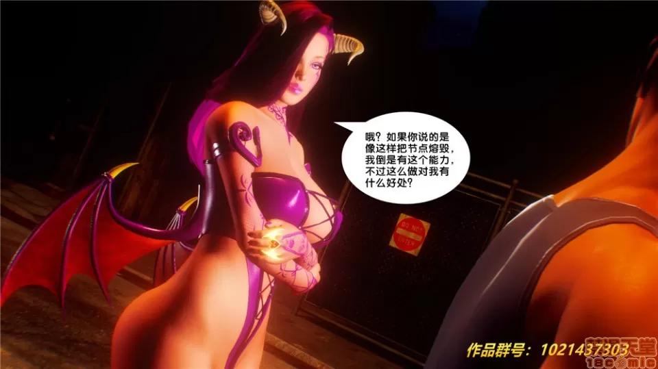 奴隸契約之女神戰士 (BB君)奴隸契約之女神戰士第29章(中國) 第34页