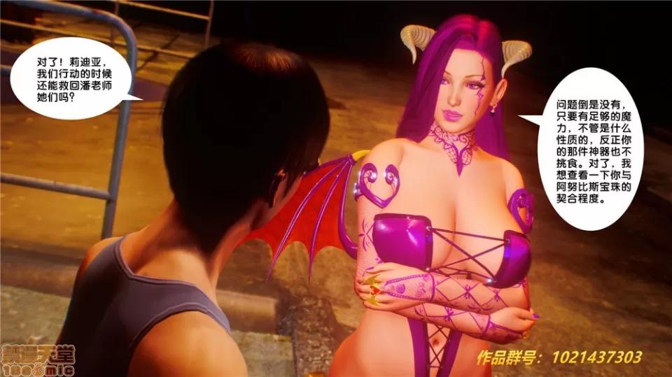 奴隸契約之女神戰士 (BB君)奴隸契約之女神戰士第29章(中國) 第49页