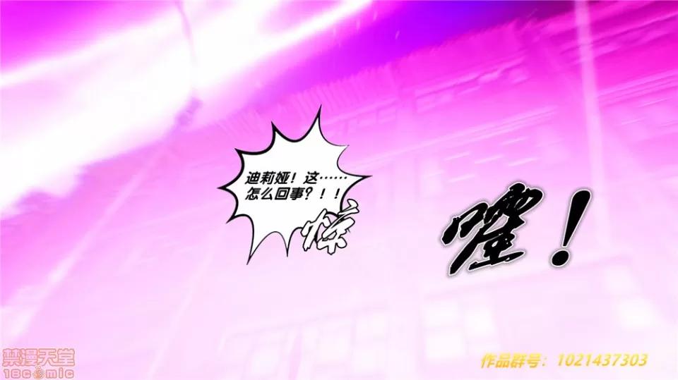 奴隸契約之女神戰士 (BB君)奴隸契約之女神戰士第29章(中國) 第53页