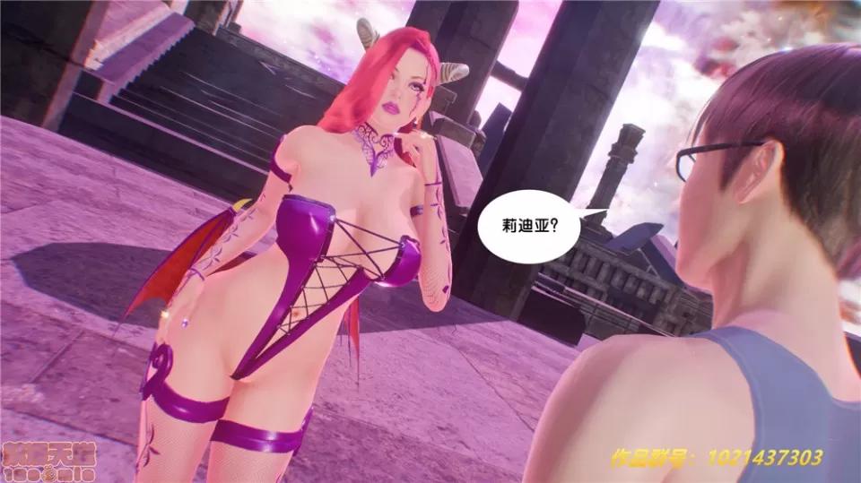奴隸契約之女神戰士 (BB君)奴隸契約之女神戰士第29章(中國) 第58页