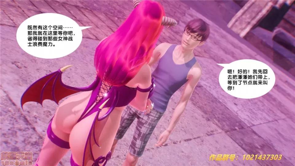 奴隸契約之女神戰士 (BB君)奴隸契約之女神戰士第29章(中國) 第64页