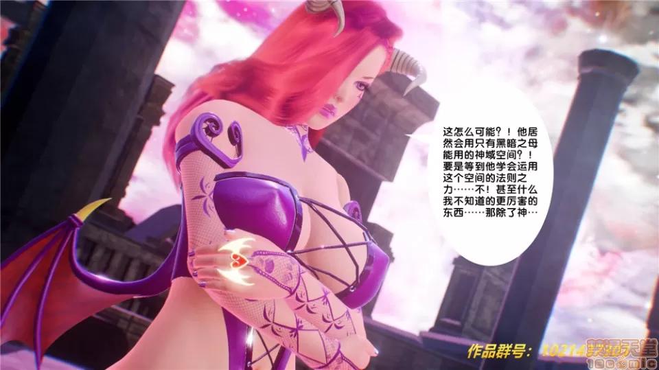 奴隸契約之女神戰士 (BB君)奴隸契約之女神戰士第29章(中國) 第66页
