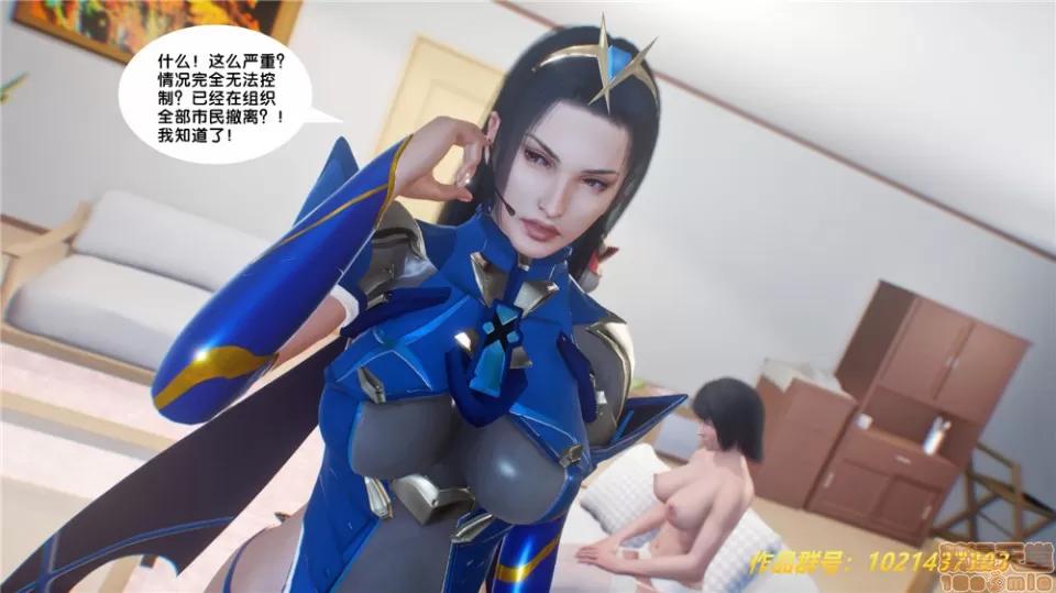 奴隸契約之女神戰士 (BB君)奴隸契約之女神戰士第29章(中國) 第69页