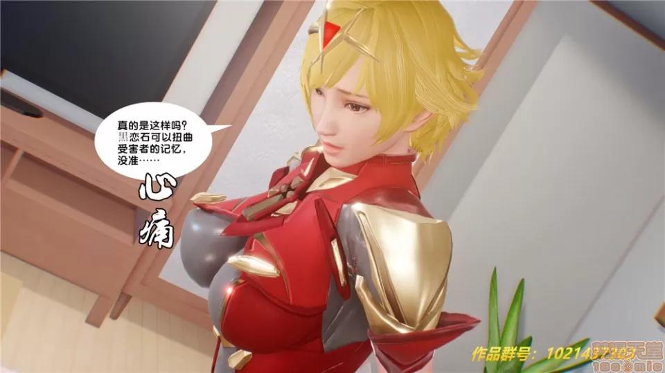 奴隸契約之女神戰士 (BB君)奴隸契約之女神戰士第29章(中國) 第73页