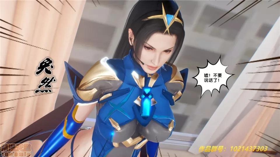 奴隸契約之女神戰士 (BB君)奴隸契約之女神戰士第29章(中國) 第77页