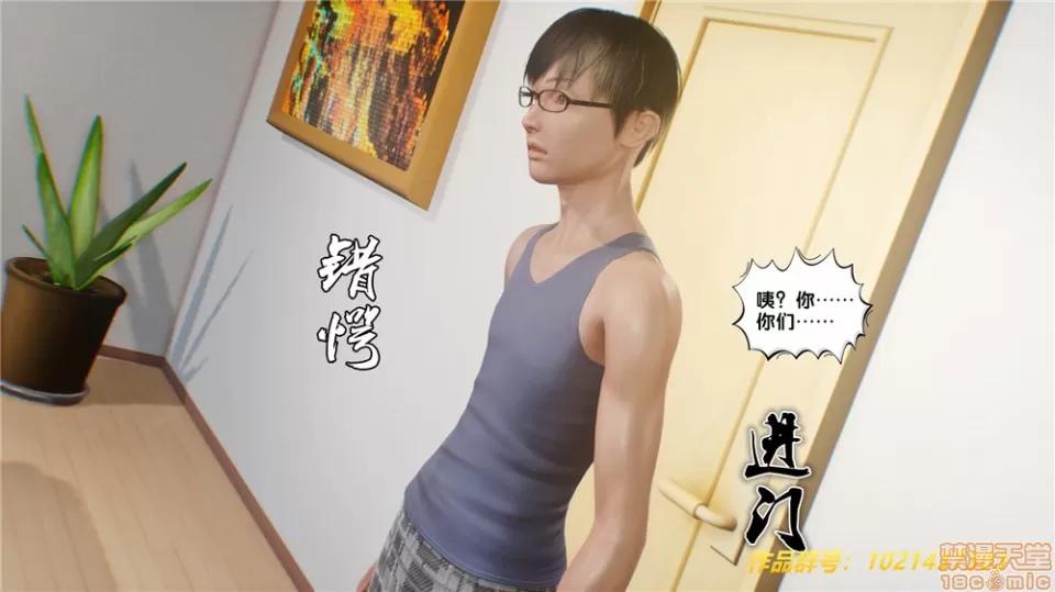 奴隸契約之女神戰士 (BB君)奴隸契約之女神戰士第29章(中國) 第79页