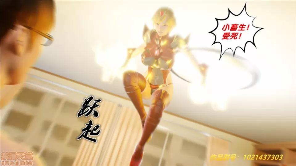 奴隸契約之女神戰士 (BB君)奴隸契約之女神戰士第29章(中國) 第82页