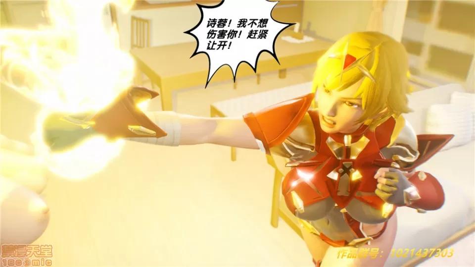奴隸契約之女神戰士 (BB君)奴隸契約之女神戰士第29章(中國) 第88页