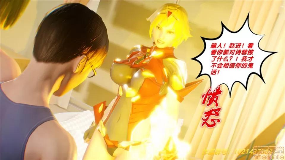 奴隸契約之女神戰士 (BB君)奴隸契約之女神戰士第29章(中國) 第94页