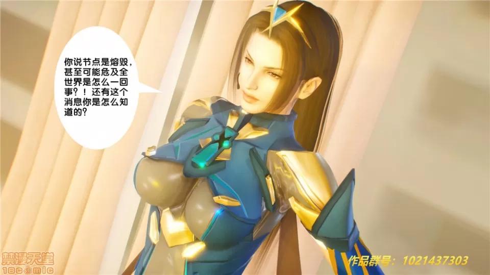 奴隸契約之女神戰士 (BB君)奴隸契約之女神戰士第29章(中國) 第95页