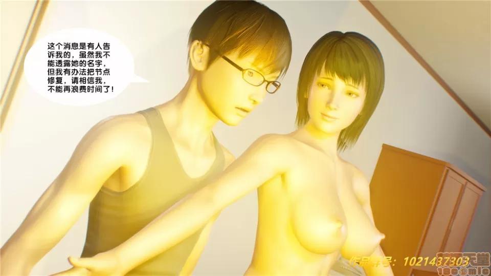 奴隸契約之女神戰士 (BB君)奴隸契約之女神戰士第29章(中國) 第96页