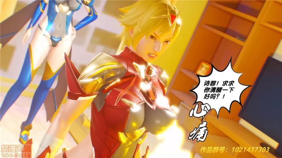 奴隸契約之女神戰士 (BB君)奴隸契約之女神戰士第29章(中國) 第102页