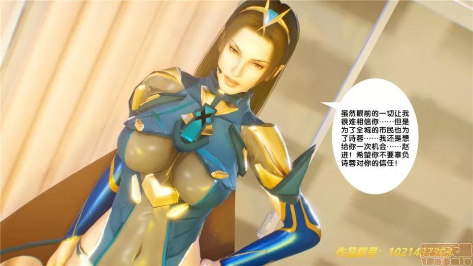 奴隸契約之女神戰士 (BB君)奴隸契約之女神戰士第29章(中國) 第103页
