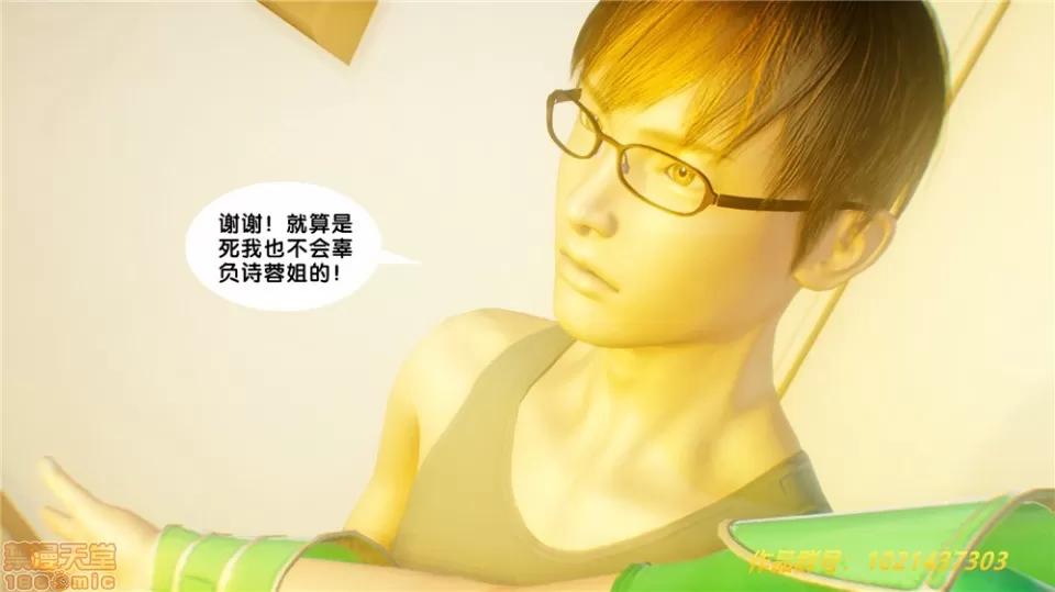 奴隸契約之女神戰士 (BB君)奴隸契約之女神戰士第29章(中國) 第105页