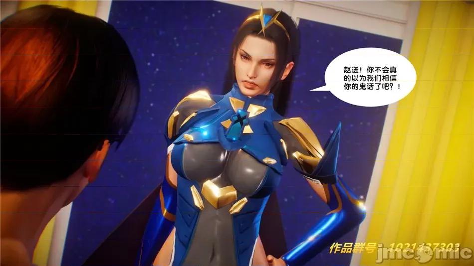 奴隸契約之女神戰士 奴隸契約之女神戰士30 第5页