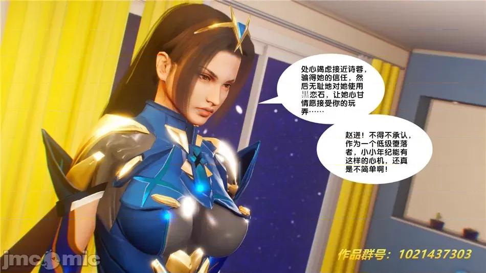 奴隸契約之女神戰士 奴隸契約之女神戰士30 第6页
