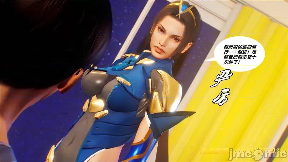 奴隸契約之女神戰士 奴隸契約之女神戰士30 第10页