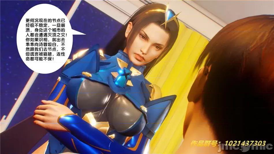奴隸契約之女神戰士 奴隸契約之女神戰士30 第13页