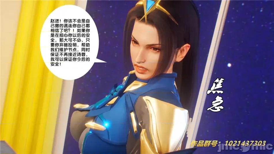 奴隸契約之女神戰士 奴隸契約之女神戰士30 第15页