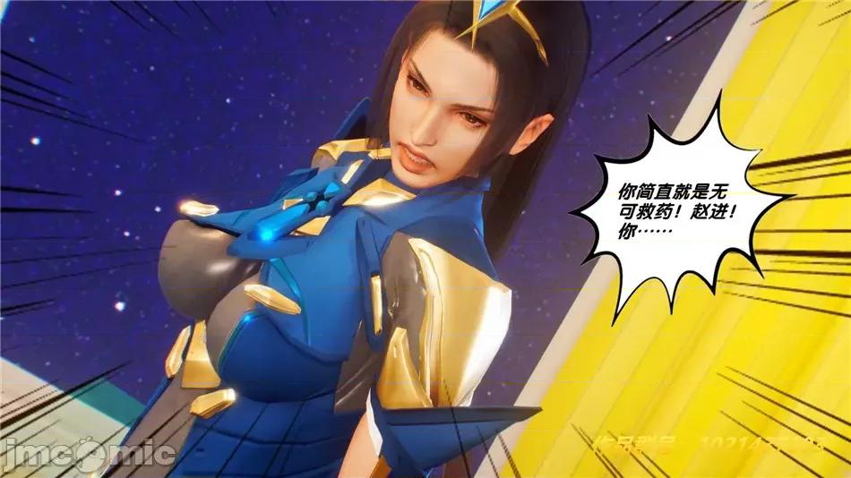 奴隸契約之女神戰士 奴隸契約之女神戰士30 第19页