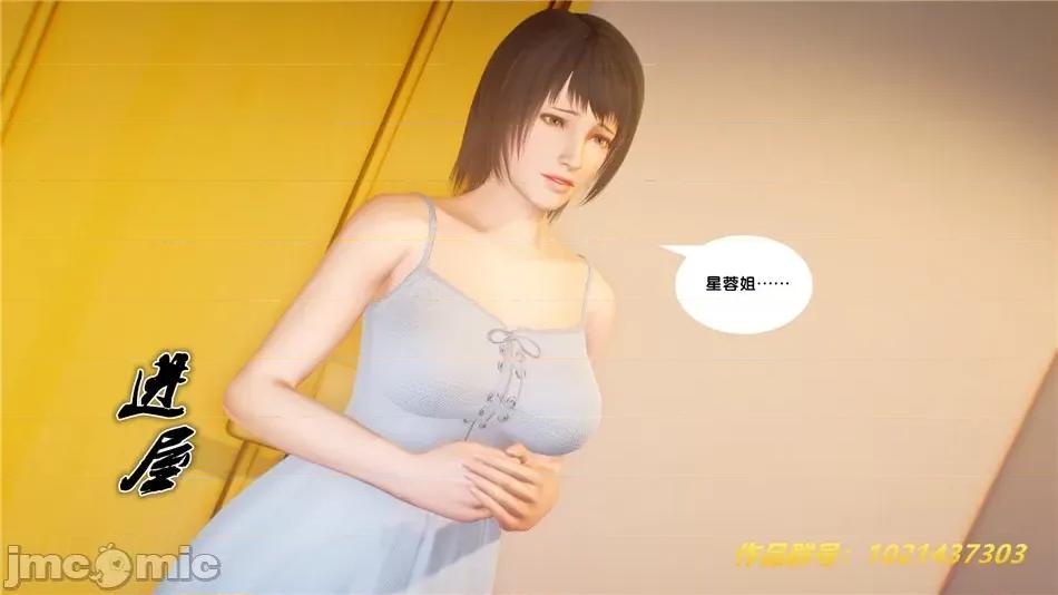 奴隸契約之女神戰士 奴隸契約之女神戰士30 第20页